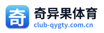 奇异果体育